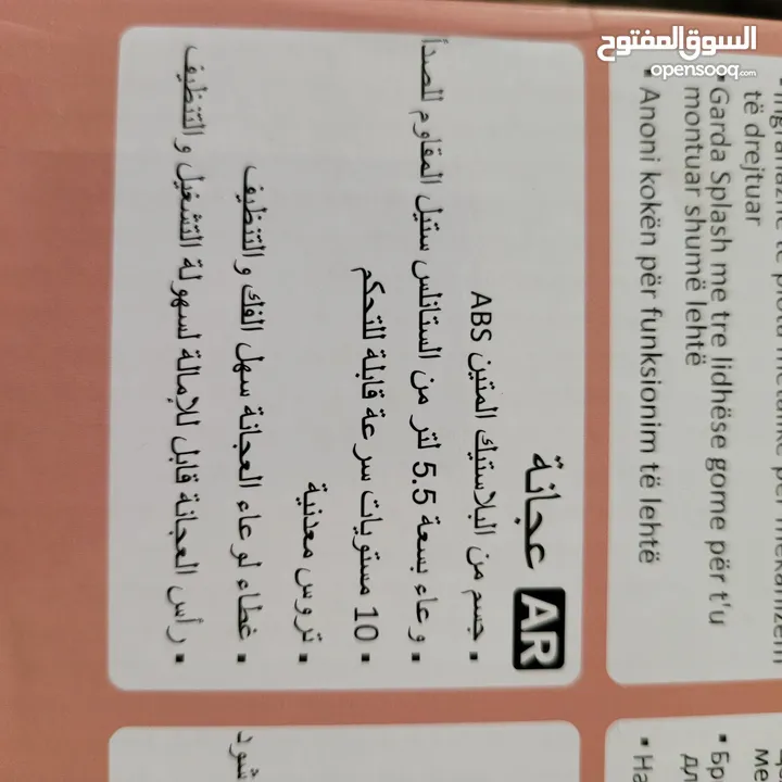 عجانة 5.5 لتر LEXICAL