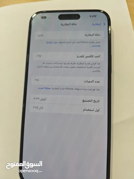 ايفون 15 بلس كامرتين شرق اوسط بطاريه 95 بعده بالضمان  ذاكره 256