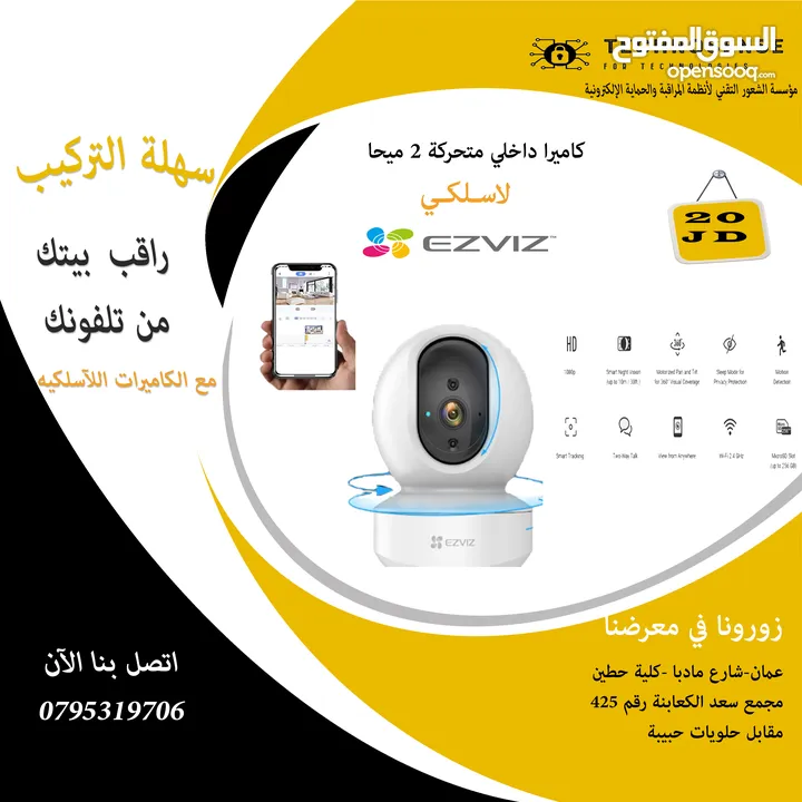 كاميرا مراقبة لاسكليه 2 ميغا بكسل متحركه