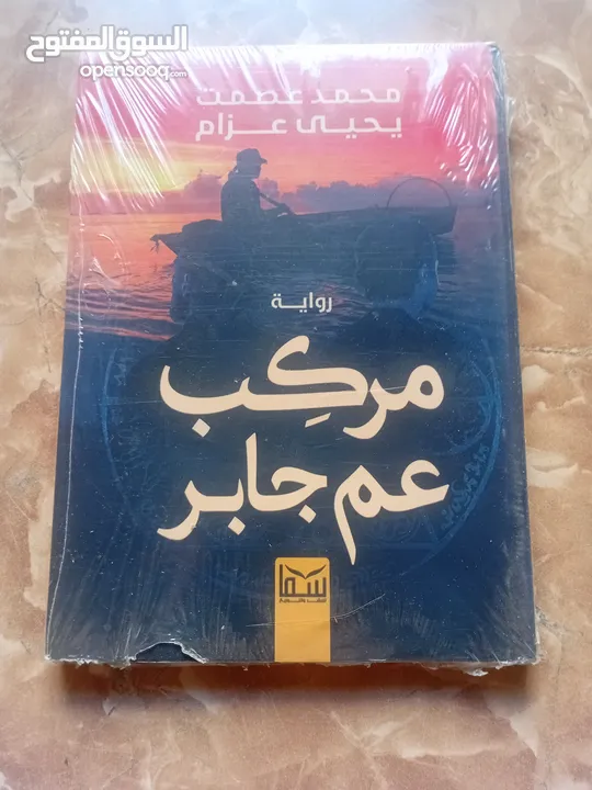 كتب جديدة (trend )للبيع بسعر الجملة للتجار ومن يرغب بالقراءة