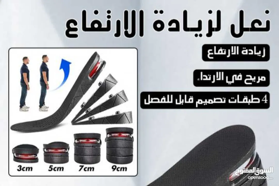 ضبان - يستخدم لمعالجة قصر القدم أفضل سعر في الاردن