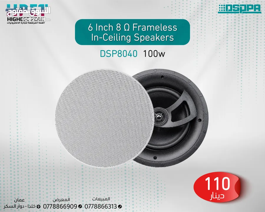 سماعة سقفية سبوت داسبا dsppa celling speaker