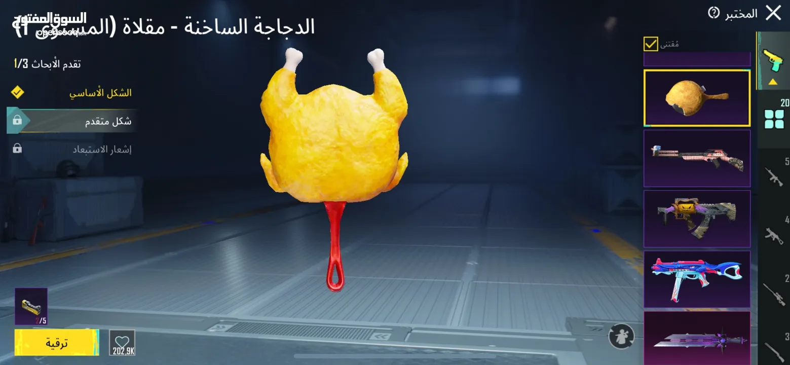 حساب قديم وحلو