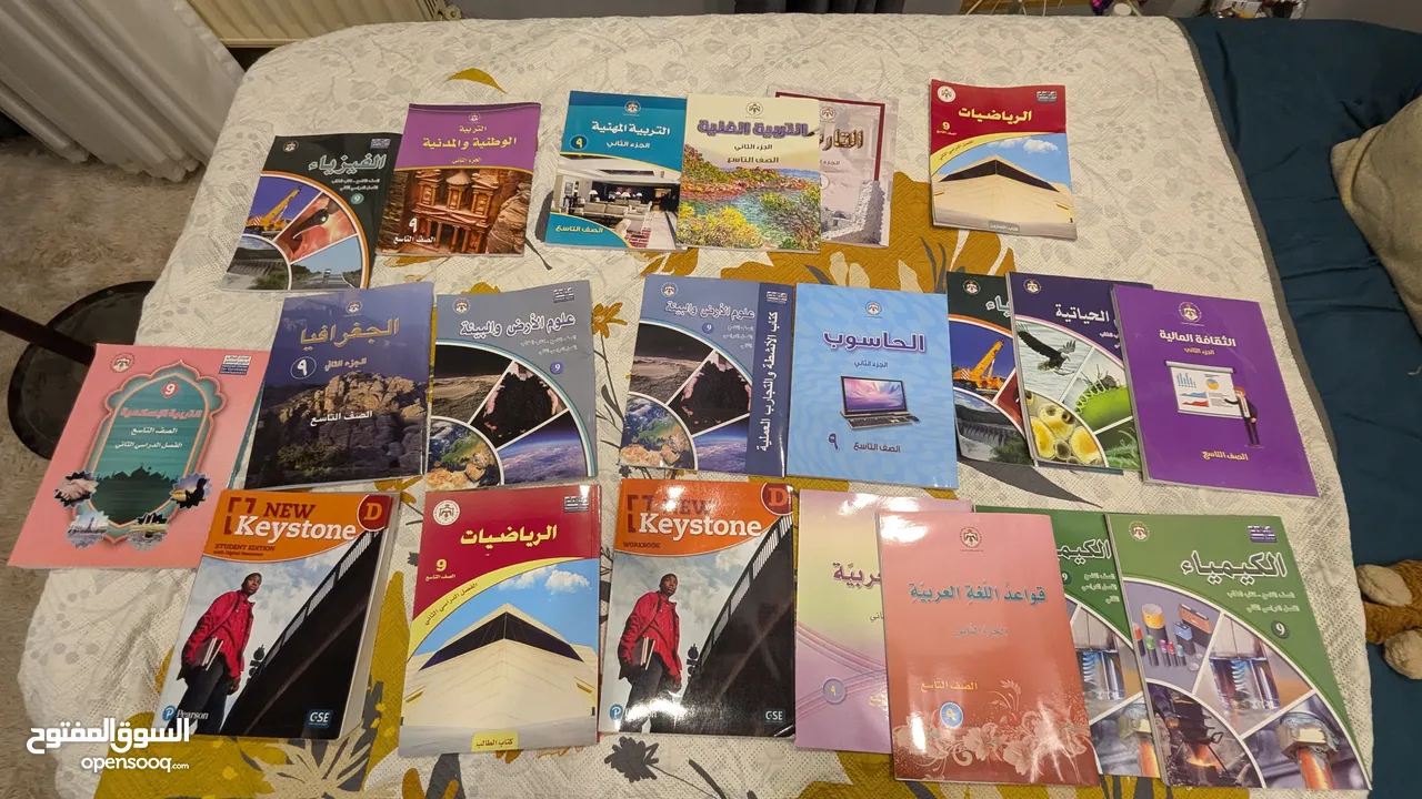 كتب ( منهاج) الصف السابع والصف الثامن والتاسع (شامل التوصيل داخل عمان )
