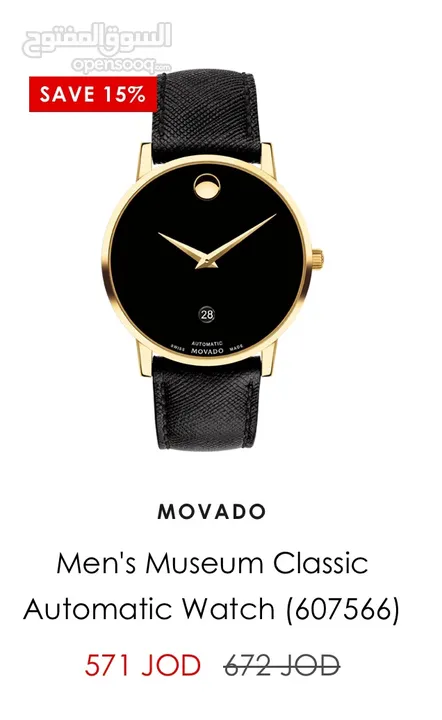 movado bold