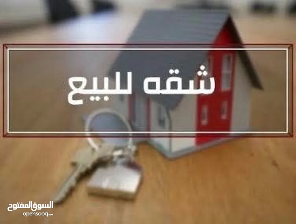 فرصتك لتتملك شقة جديدة لم تُسكن من قبل – مدخل مستقل - مع كراج لسيارة اطلالى رائعة عمارة مميزة جدا