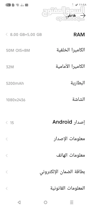 مستعمل Infinix NOTE 50 Pro