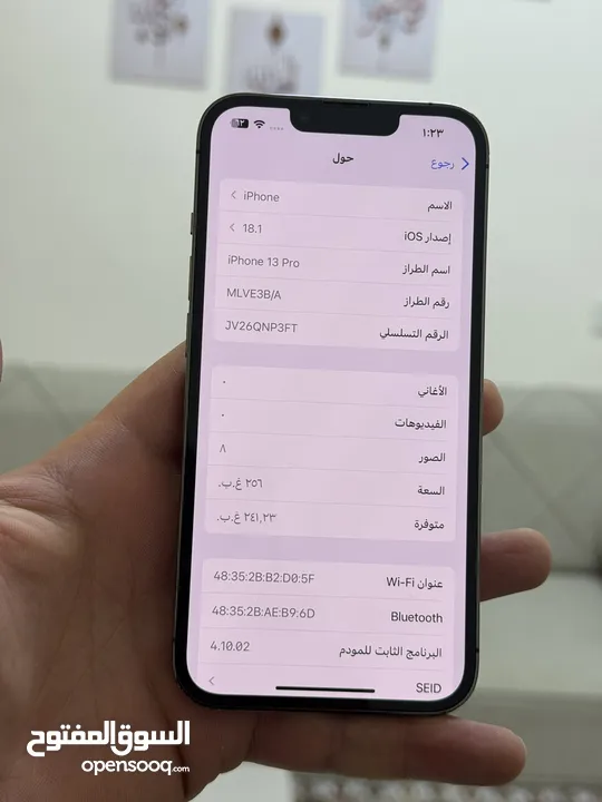 ايفون 13 برو بحالة الوكاله مش مغير في اشي