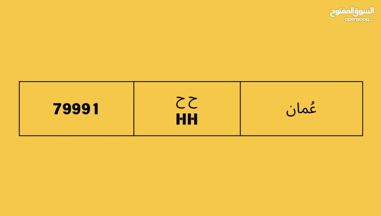 رقم خماسي مرتب