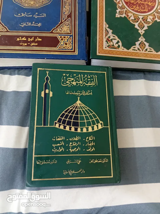 كتب دينيه اسلاميه كلهم