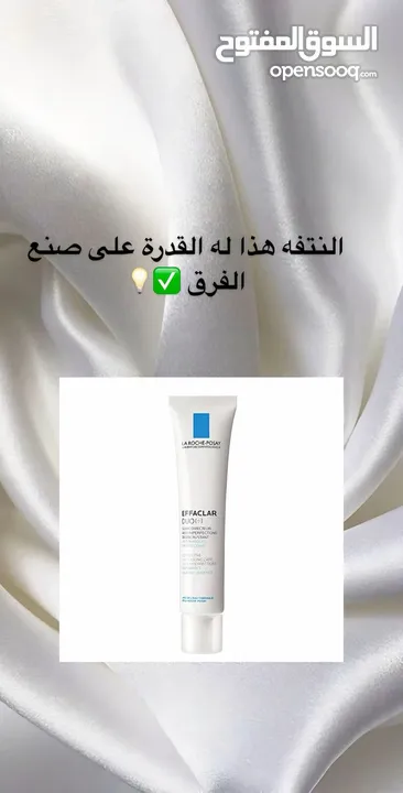 كريم لازاله الحبوب طبي