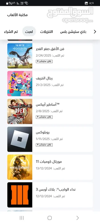 حساب بلاستيشن فور