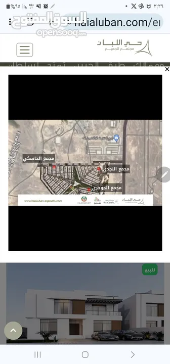 للبيع ارض تجارية حلبان امام مشروع اللبان بالقرب من سندان