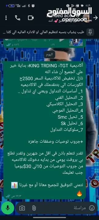 تعلم التداول مم. الصفر مع أكاديمية KING TRDING T•G•T