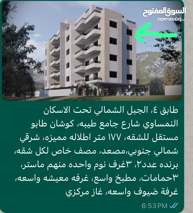 شقه عضم للبيع