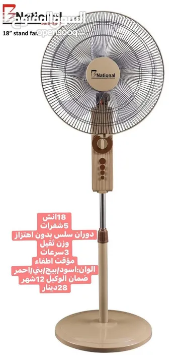 عرروض نااااار ع المراوح مش راح تلاقي مثلها استغلو العروض واشترو المروحه الي بتعجبكم