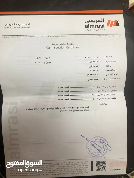بنجو 2004 مالك اول من الحره