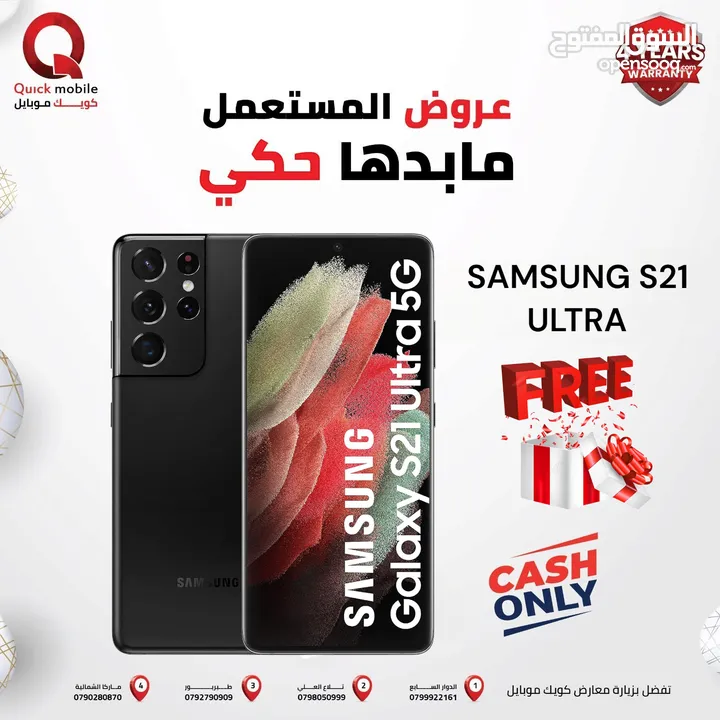 SAMSUNG S21 ULTRA ( 256GB ) / RAM 12 USED /// سامسونج اس 21 الترا ذاكرة 256 رام 12 مستعمل وكاله
