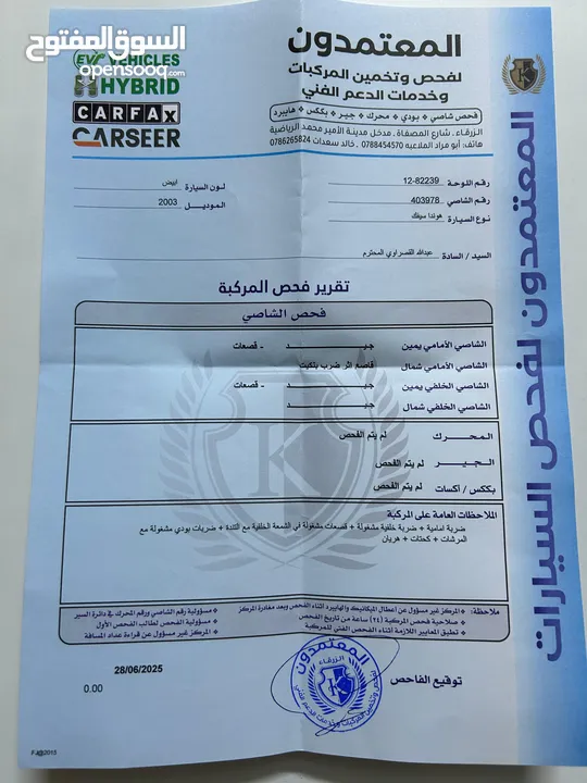 هوندا سيفيك 2003 فحص كامل