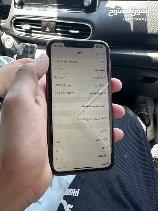 آيفون 11 بحاله وكاله