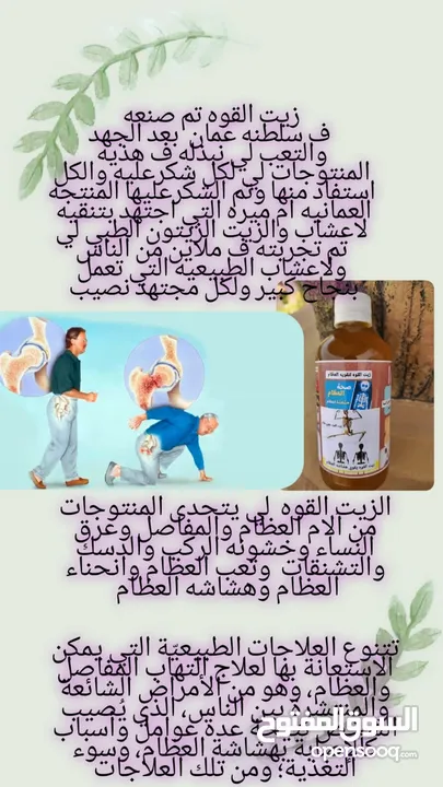 زيت القوه قاهر الالم متعدد الاغراض والاستخدام