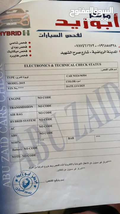 تويوتا كامري 2015