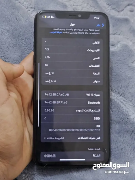 ايفون 11برو مكس