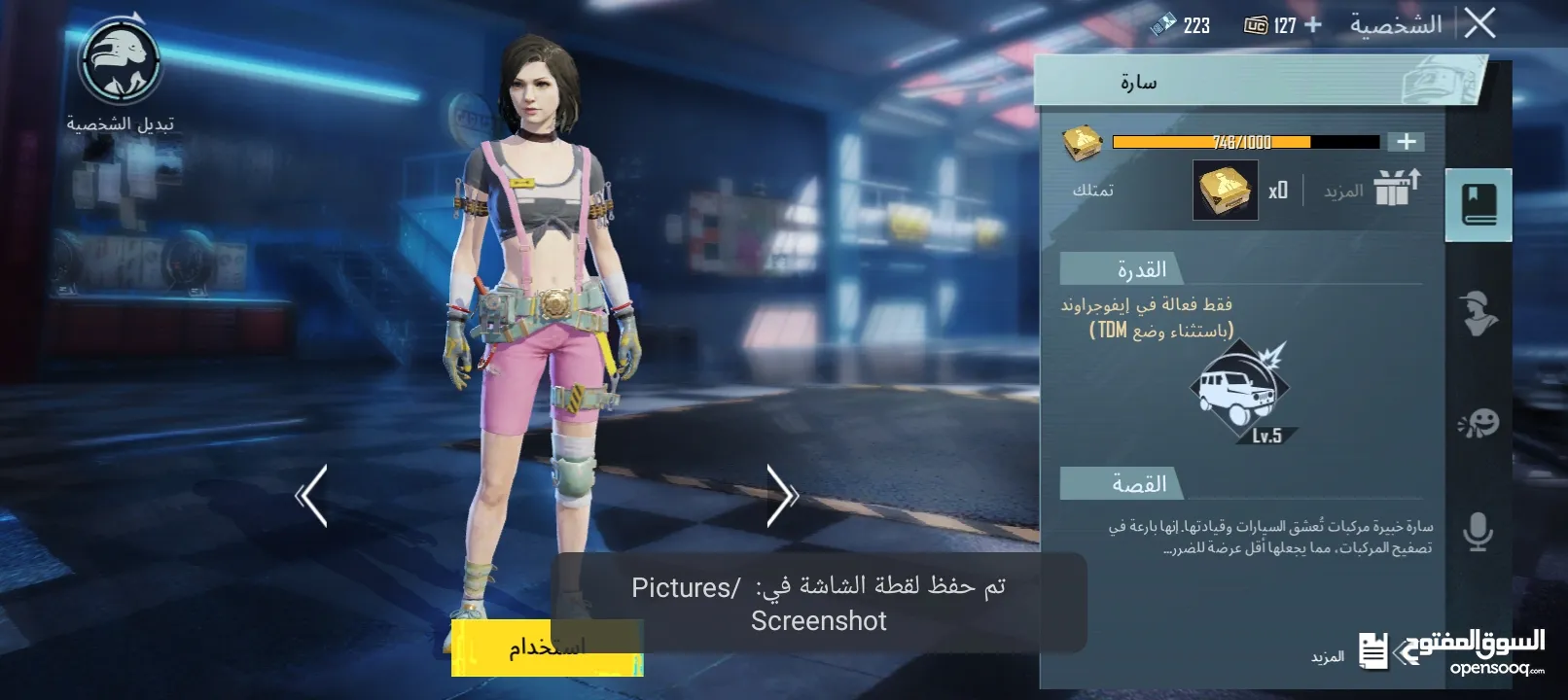 حساب ببجي 2025 للبيع