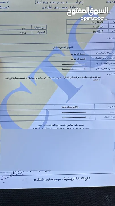 فورد فيوجن 2014  ‏تيتانيوم