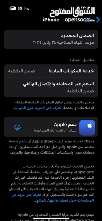 للبيع فقط IPHONE 16 PRO