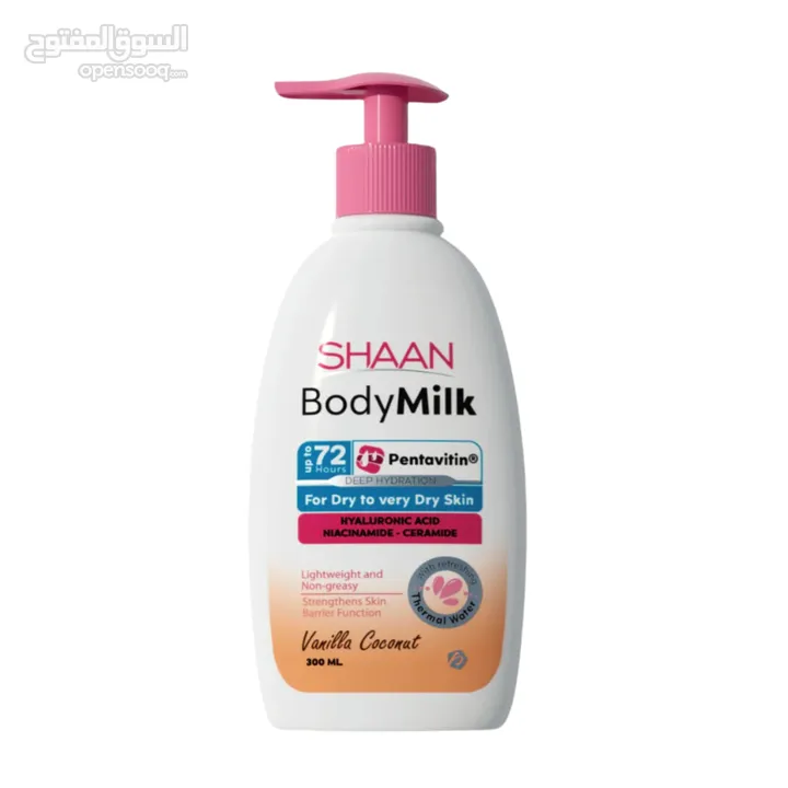 shaan body milk 300ml  شان حليب مرطب للجسم لوشن للجسم للبشرة الجافة والمتوسطة