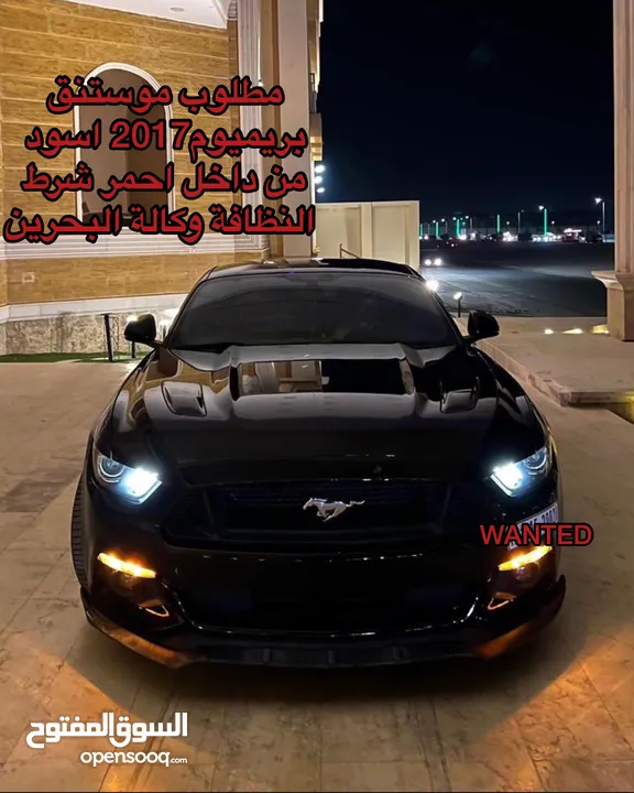 مطلوب موستنق GT اوتو بنفس المواصفات المطلوبه