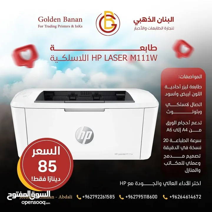 متوفر  طابعات  اتش بي Hp printers و كانون camon  ليزرية و نقطية و احادية اللون و ملون تناسب الجميع