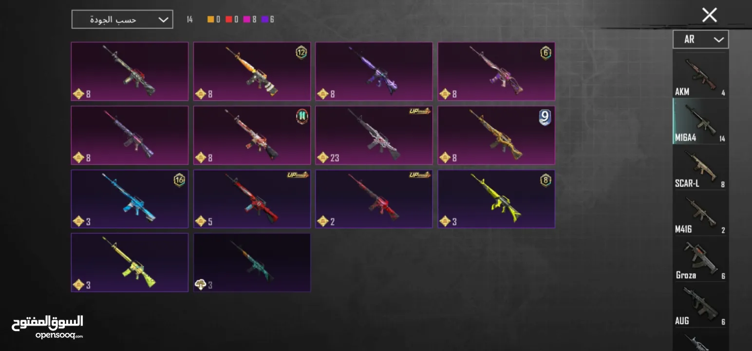 حساب ببجي جميل 4 سنين