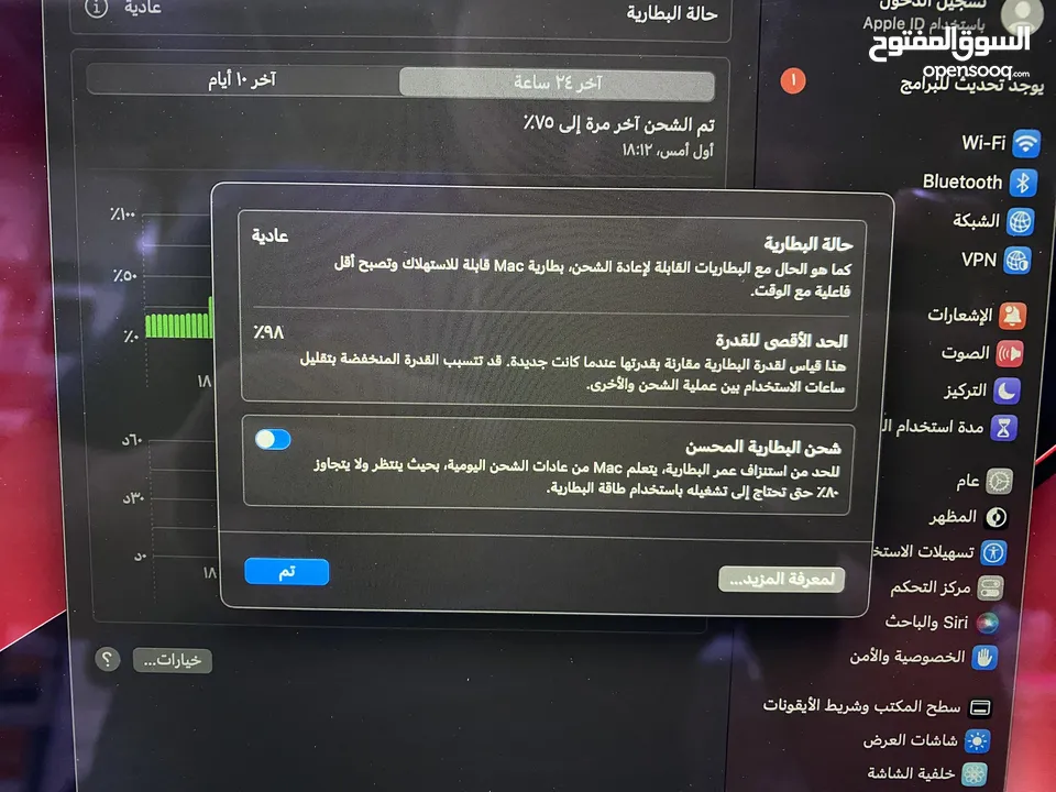 ماك بوك اير 2020 رام 8 بطاريه 98 كامل الاغراض 450