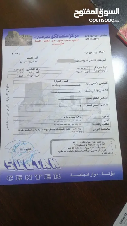 تويوتا كورولا 2017 للبيع فحص كامل