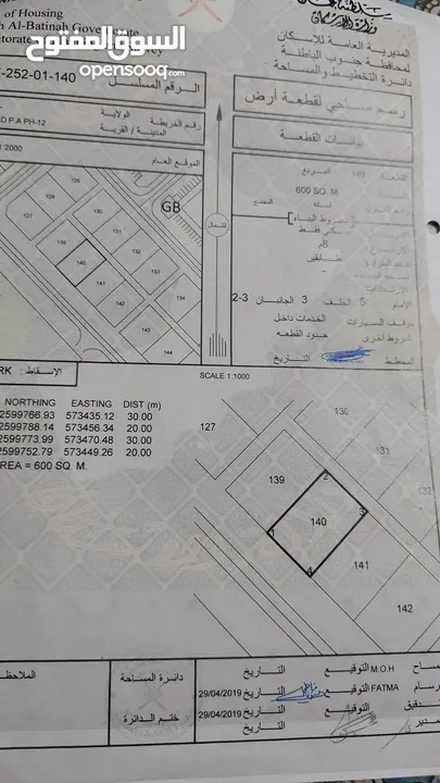 الأرض للبيع مساحه 600متر مربع مربع 12 رقم الارض140