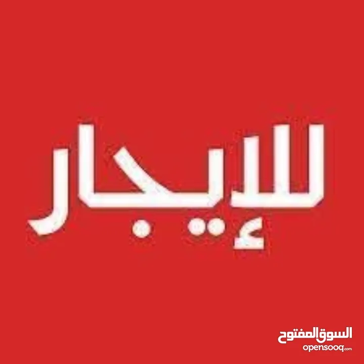 محلات للايجار نابلس راس العين