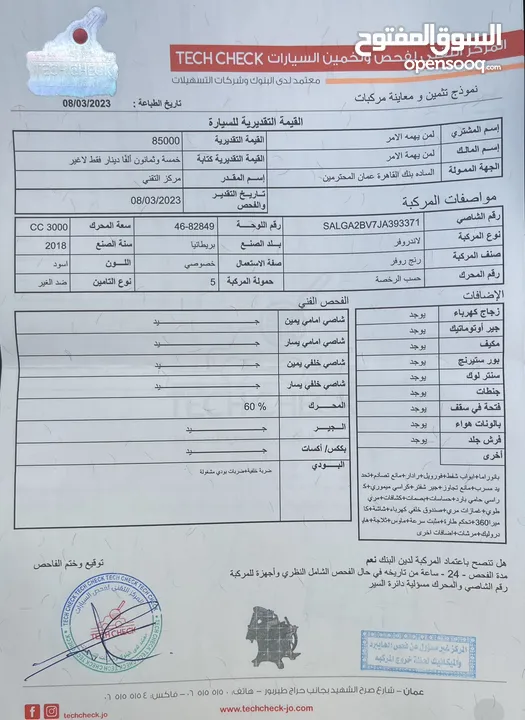 رنج روڤر فوج للبيع وارد وكاله صيانه وكاله بحاله الوكاله