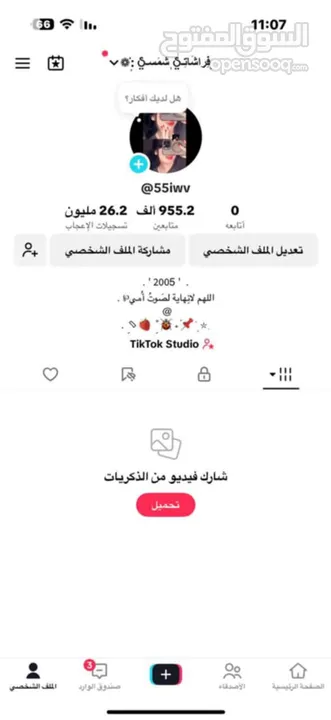 حساب تيك توك 950k ل بيع داخال ماركا شماليه باسعر حرق