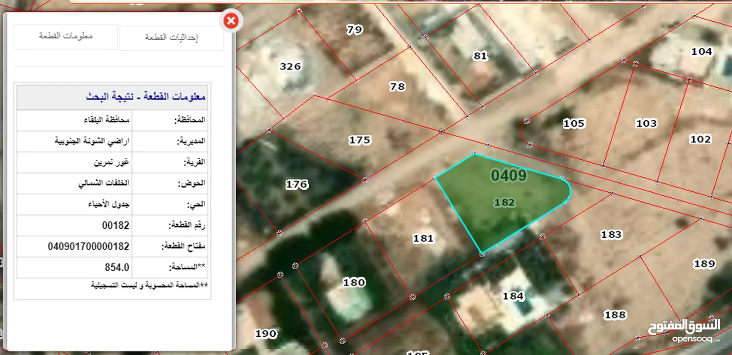 أرض إستثمارية للبيع المستعجل 850 م غور الشميساني منطقة راقية وهادئة####