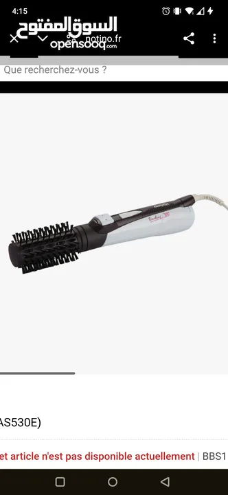 فرشاة Babyliss Brushing 700 لتجفيف وتصفيف الشعر  بحالة ممتازة