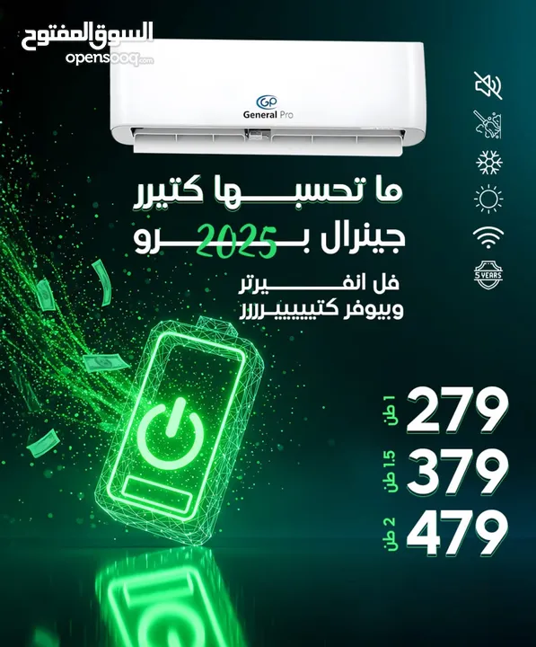 اقوى عروض على جميع انواع مكيفات