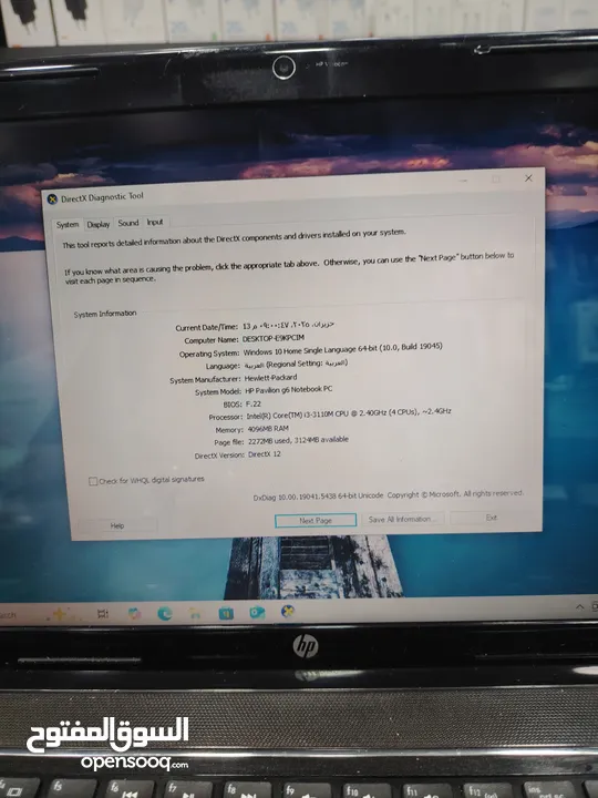 لابتوب للببع نوع hb مديل 2012 ركب على ssd الجهاز ممتازة جدا