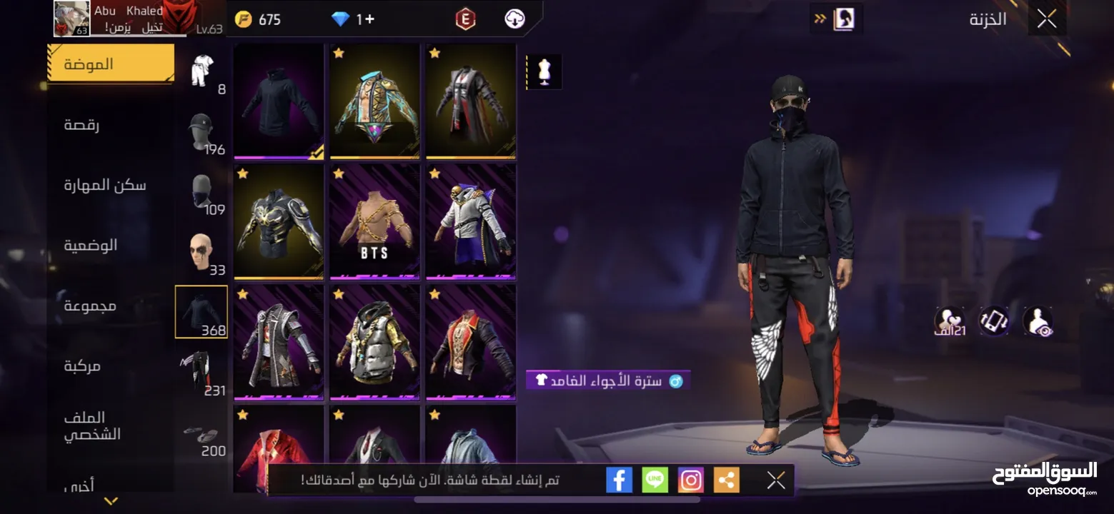 حساب فري فاير للبيع اقرا الوصف