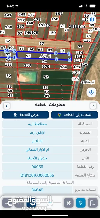 أرض مشتركه للبيع في ام الابار الشمالي