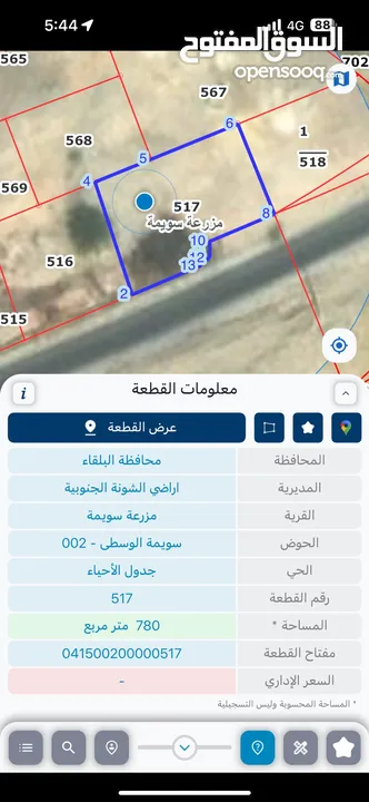 أرض مميزة مطلة على البحر الميت مباشرة