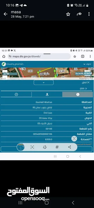 ارض للبيع كن اراضي جنوب عمان