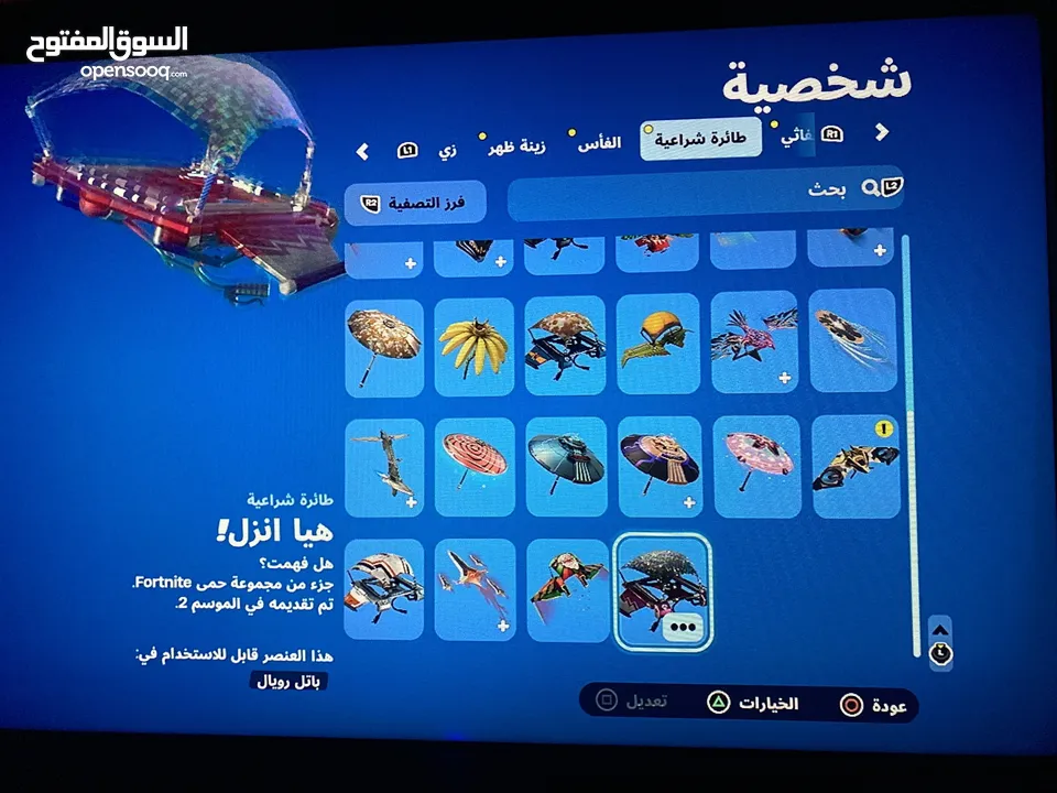 حساب فورت نايت سيزون 2 للبيع