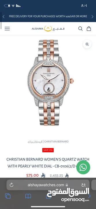 إعلان ساعة Christian Bernard أصلية (نسائية)